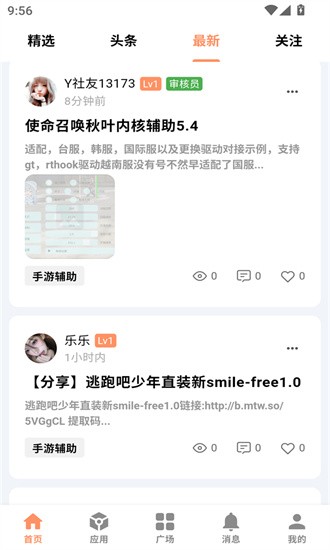 CY社区动态交流